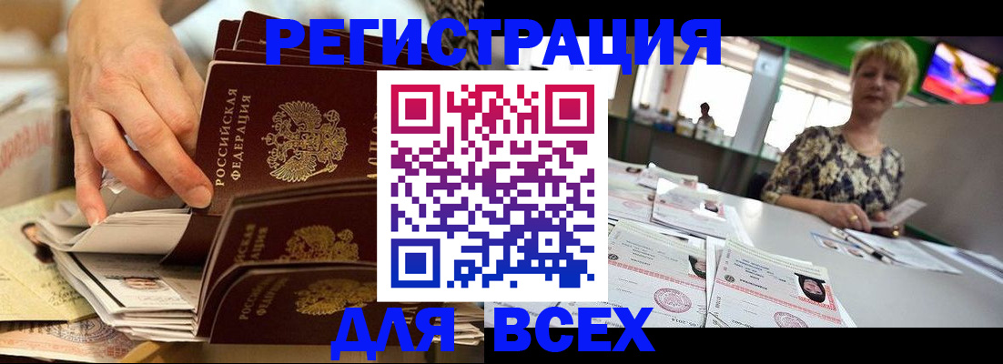временная регистрация в Валуйках