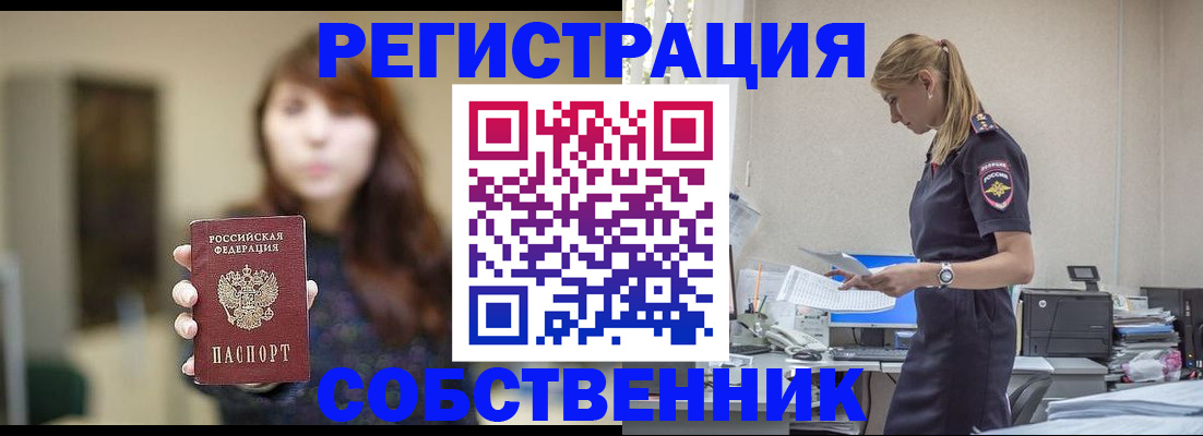 прописка для кредита в Валуйках