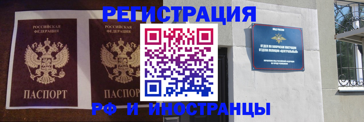 временная регистрация в квартире в Валуйках
