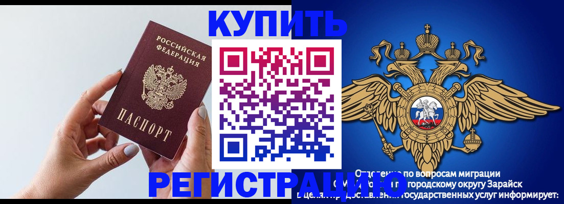 временная регистрация собственник в Валуйках